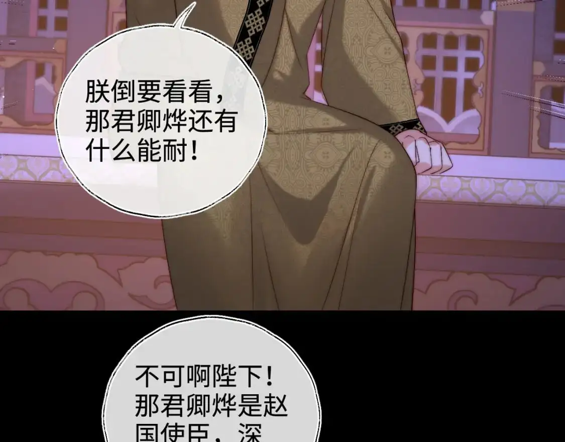 第65话 帮助朝朝修炼 第10页