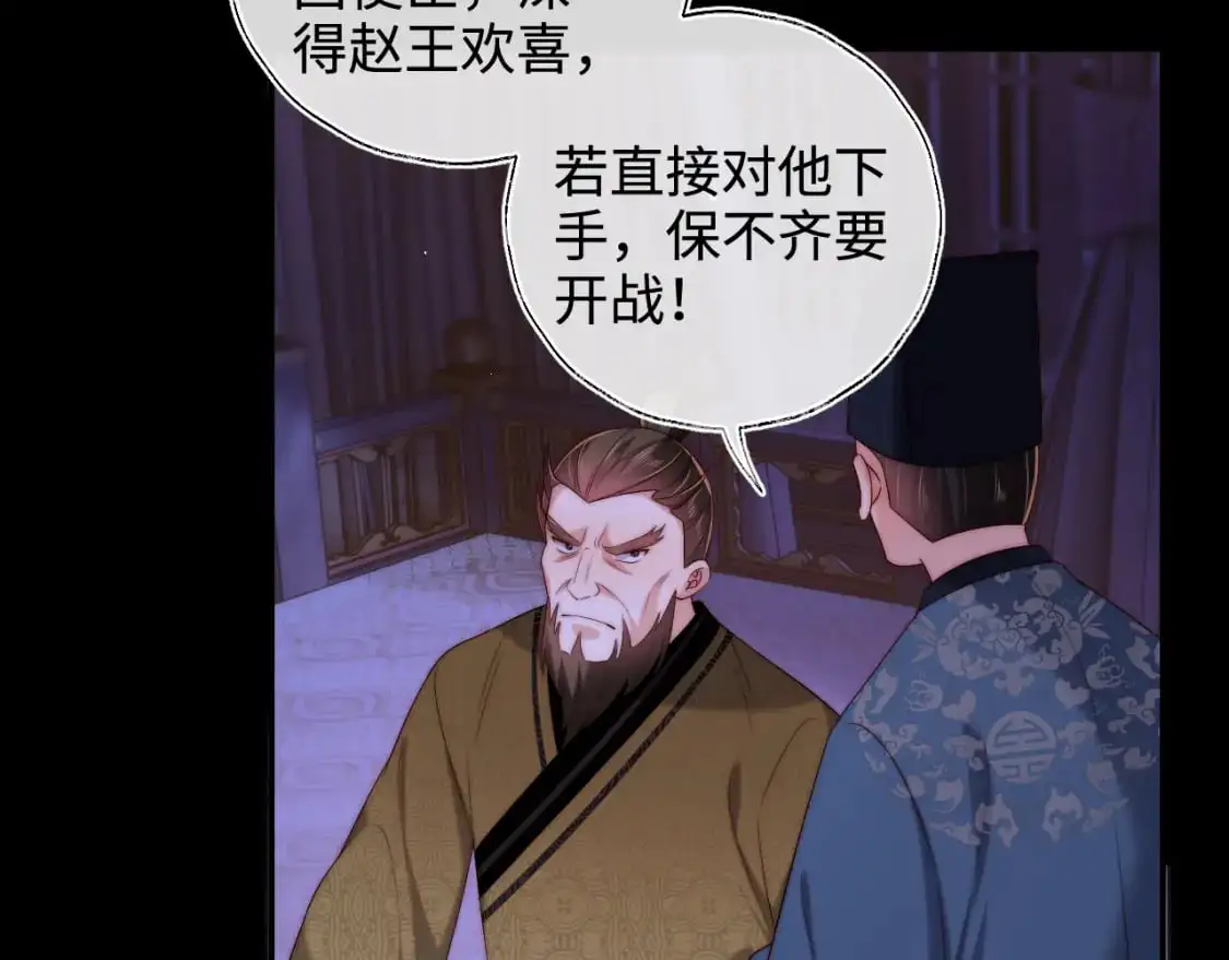第65话 帮助朝朝修炼 第11页