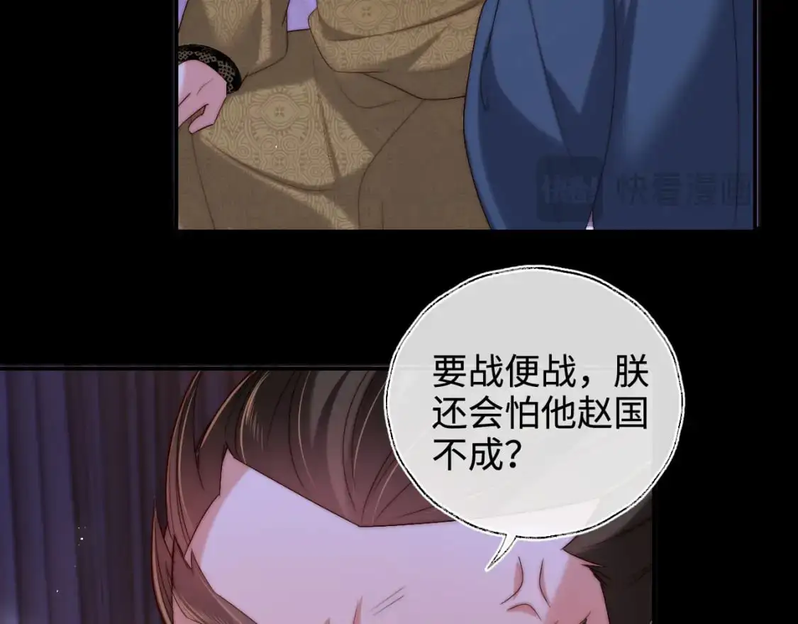 第65话 帮助朝朝修炼 第12页
