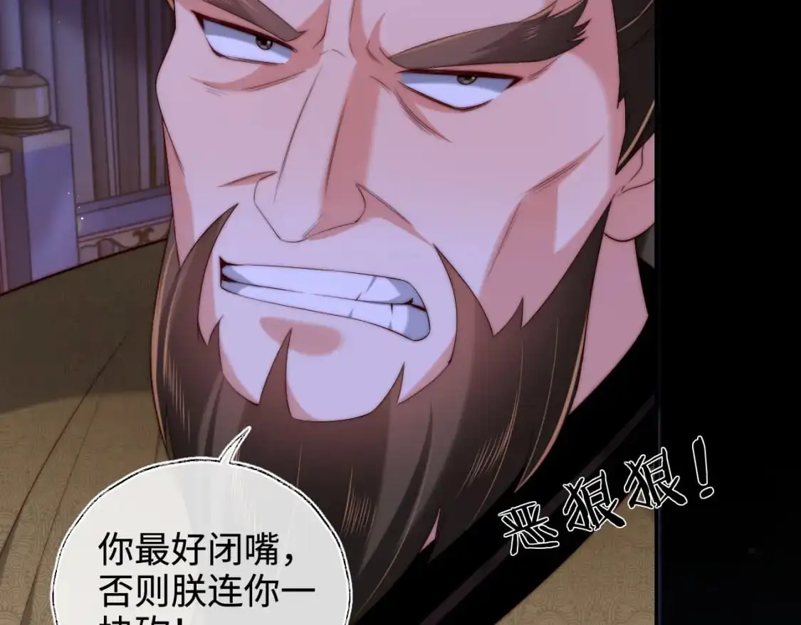 第65话 帮助朝朝修炼 第13页