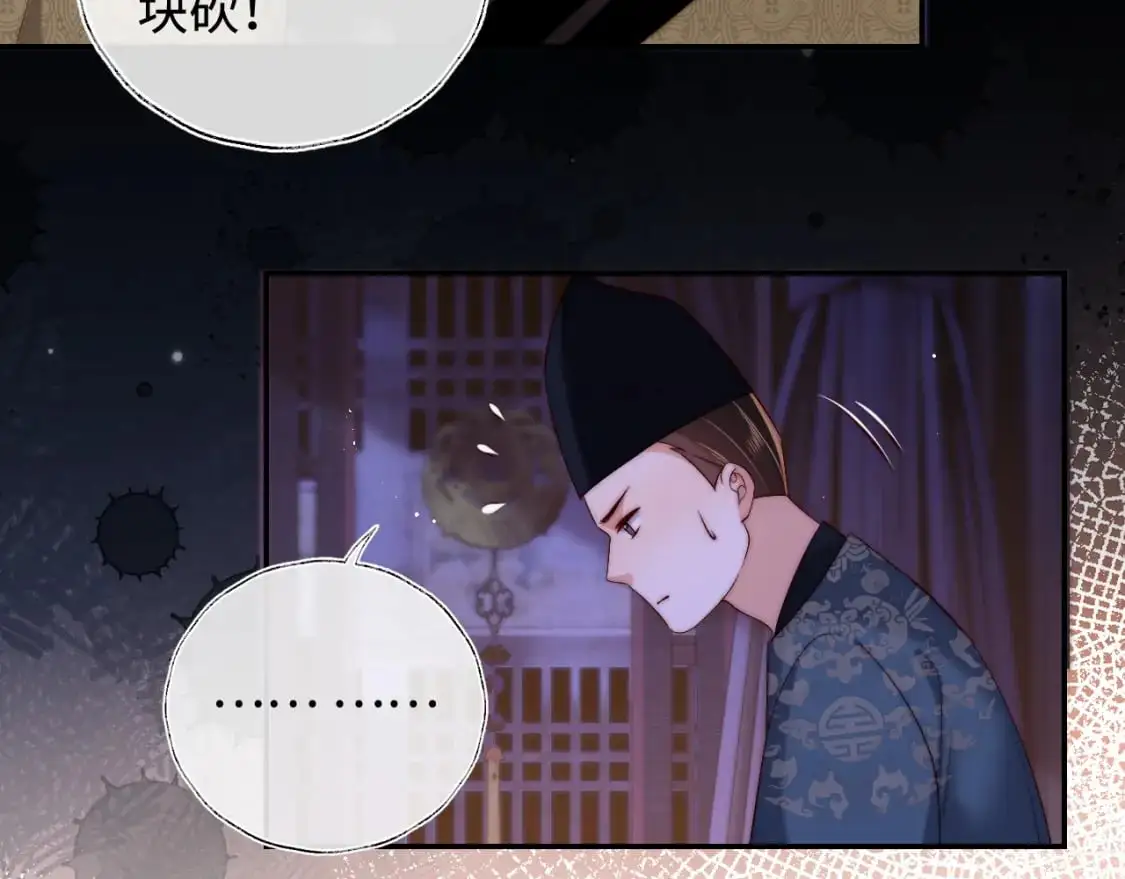 第65话 帮助朝朝修炼 第14页