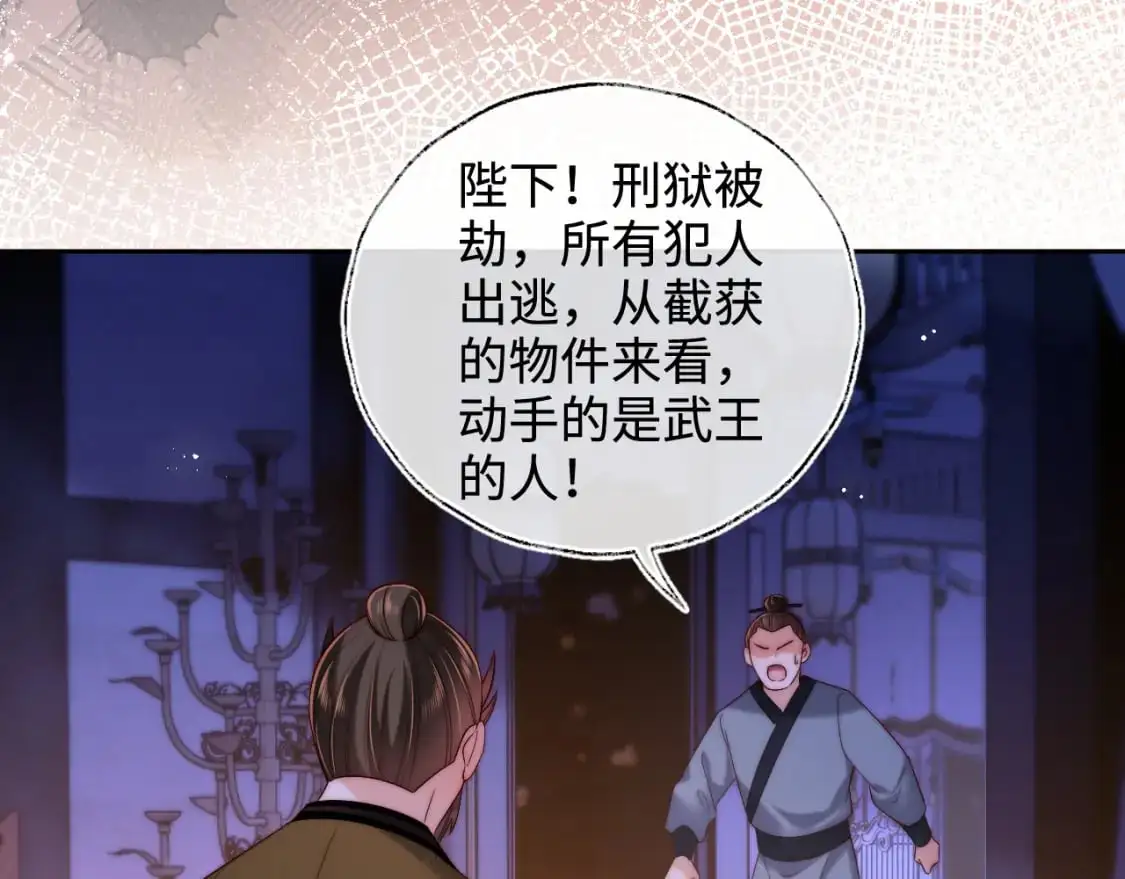 第65话 帮助朝朝修炼 第15页