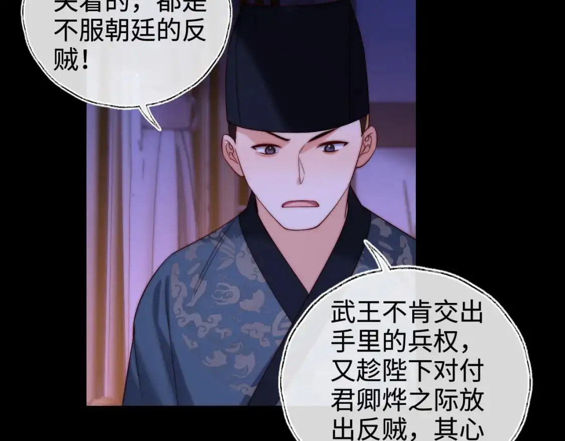 第65话 帮助朝朝修炼 第18页