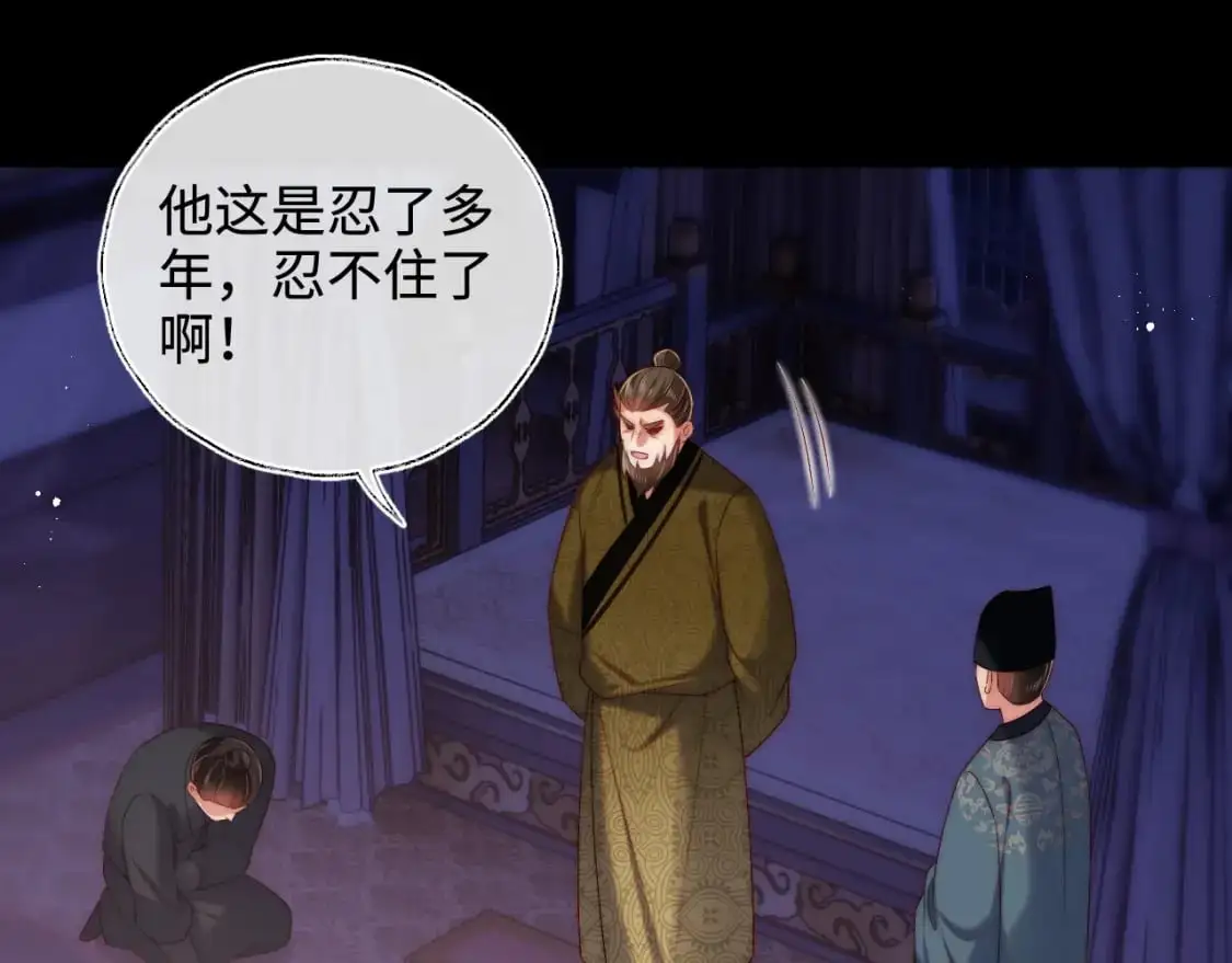 第65话 帮助朝朝修炼 第20页