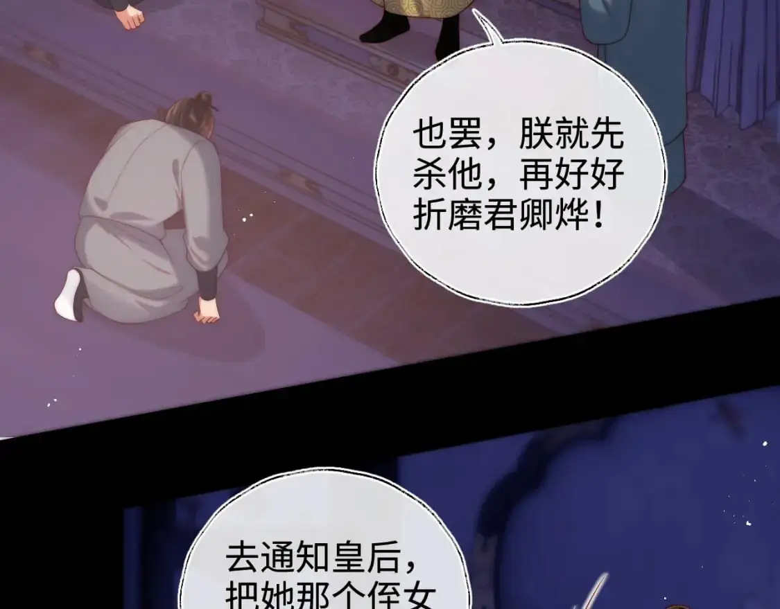 第65话 帮助朝朝修炼 第21页