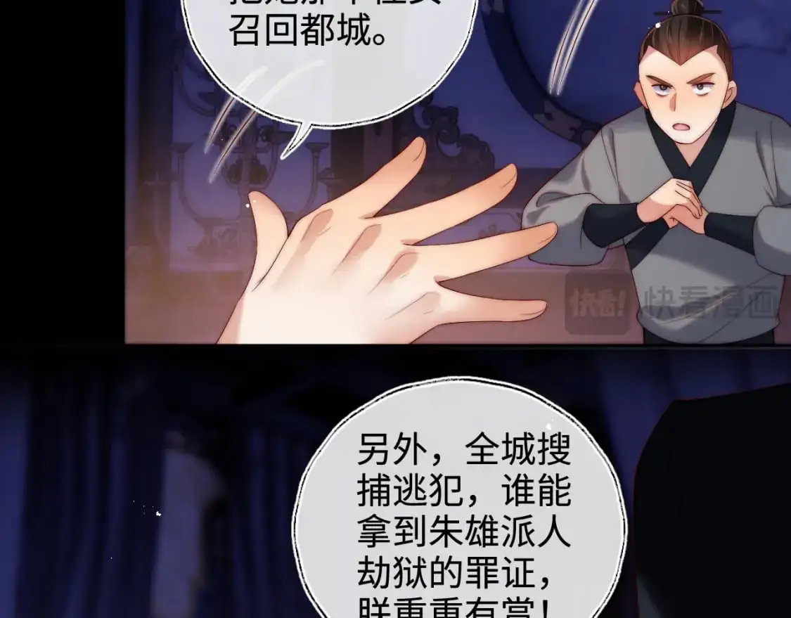 第65话 帮助朝朝修炼 第22页