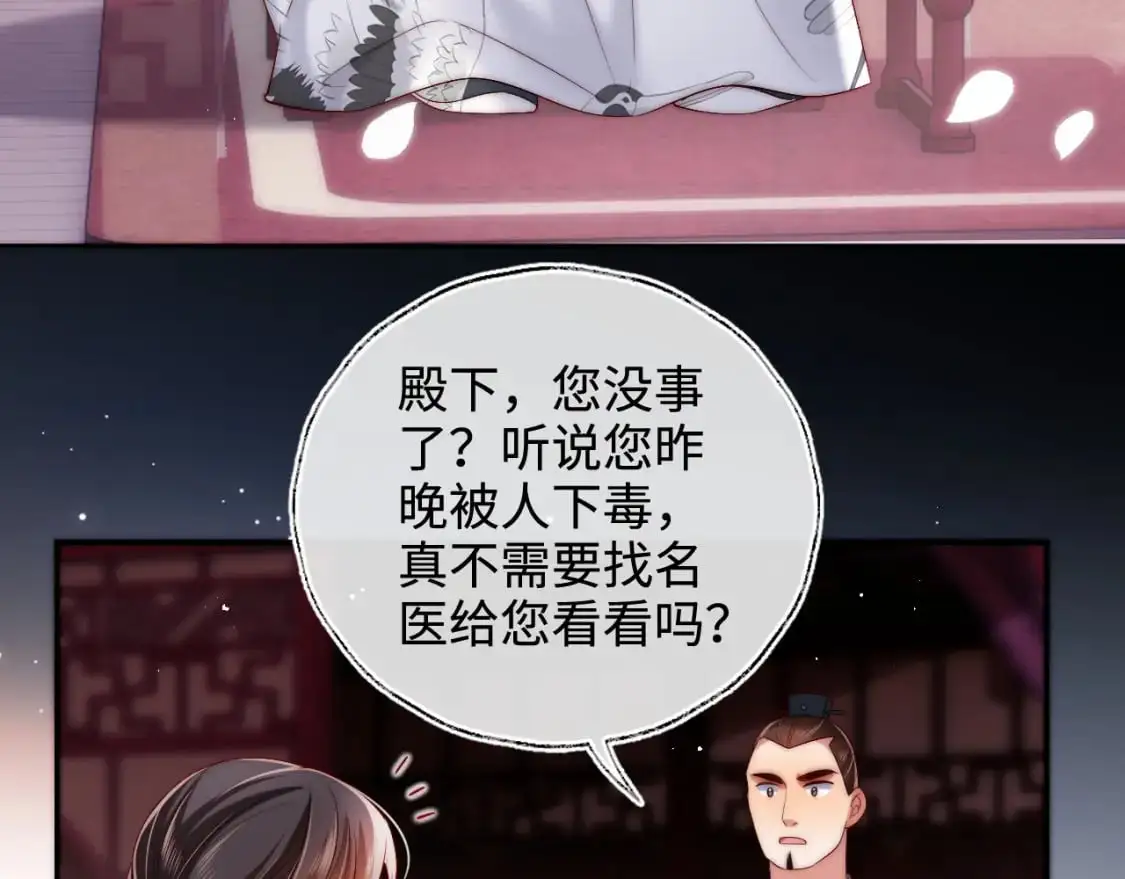 第65话 帮助朝朝修炼 第27页