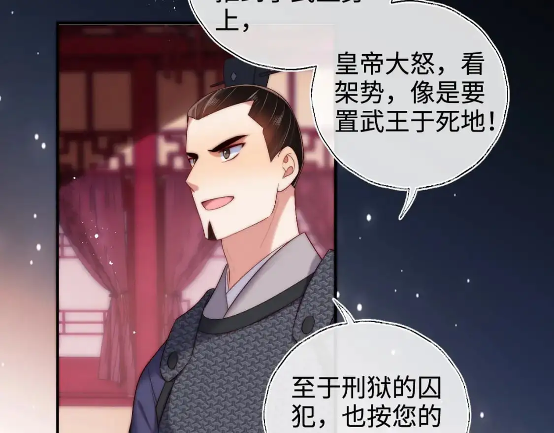 第65话 帮助朝朝修炼 第30页