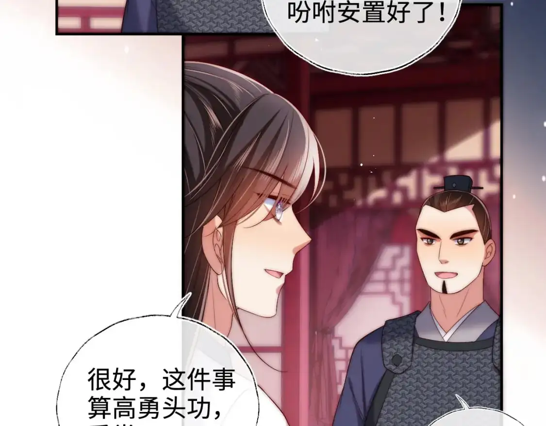 第65话 帮助朝朝修炼 第31页