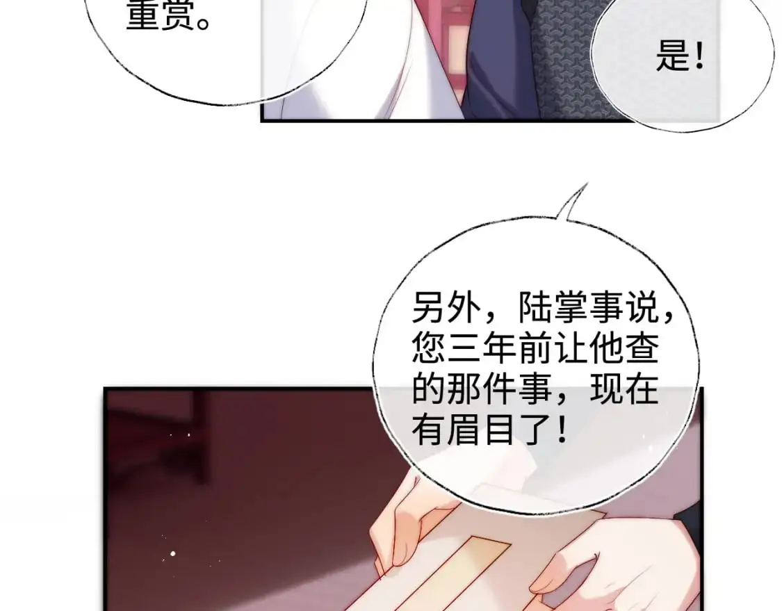 第65话 帮助朝朝修炼 第32页