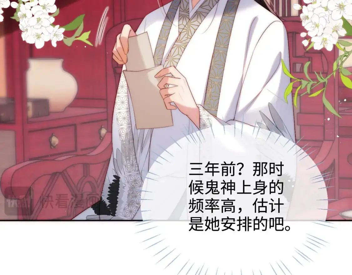 第65话 帮助朝朝修炼 第34页
