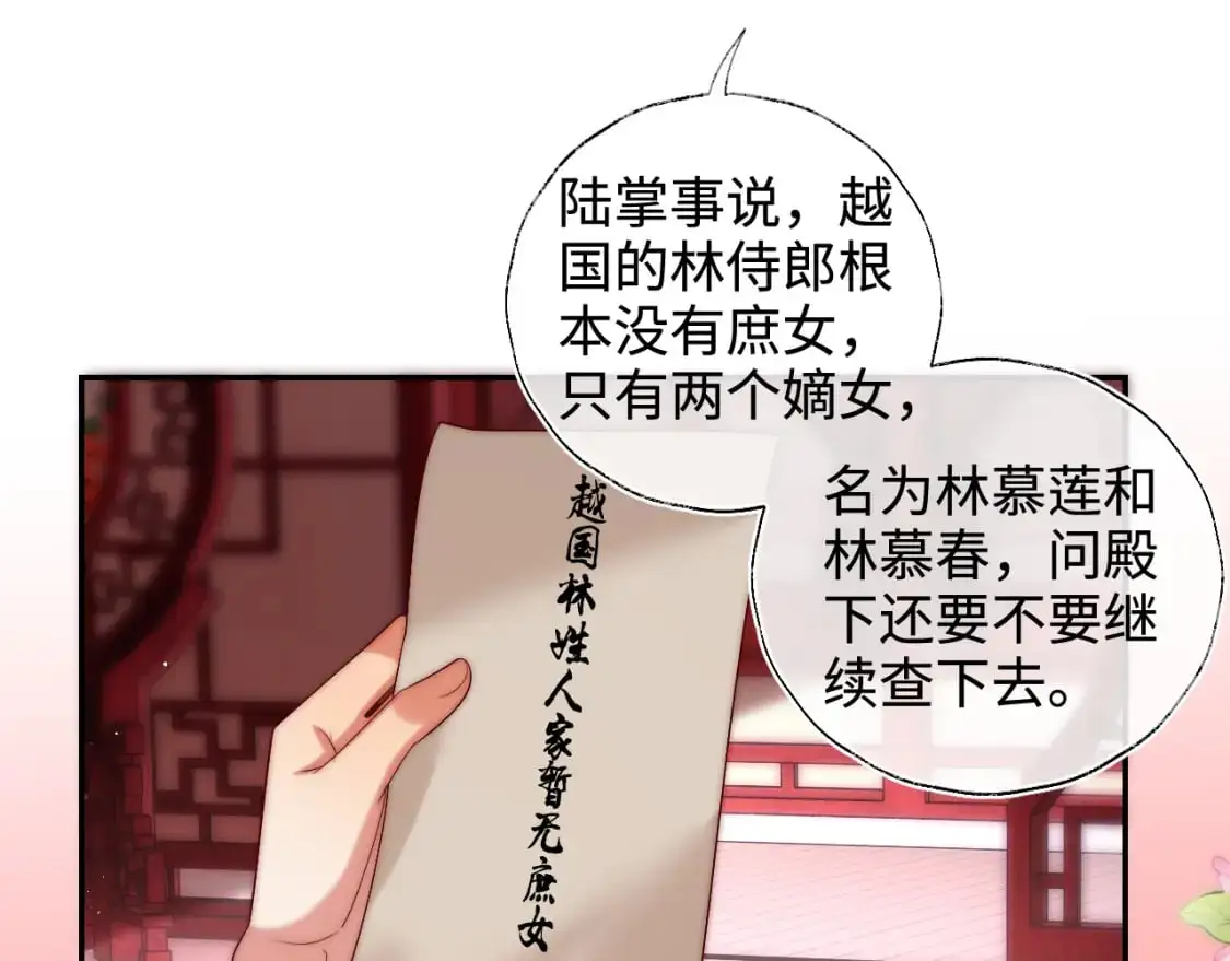 第65话 帮助朝朝修炼 第36页