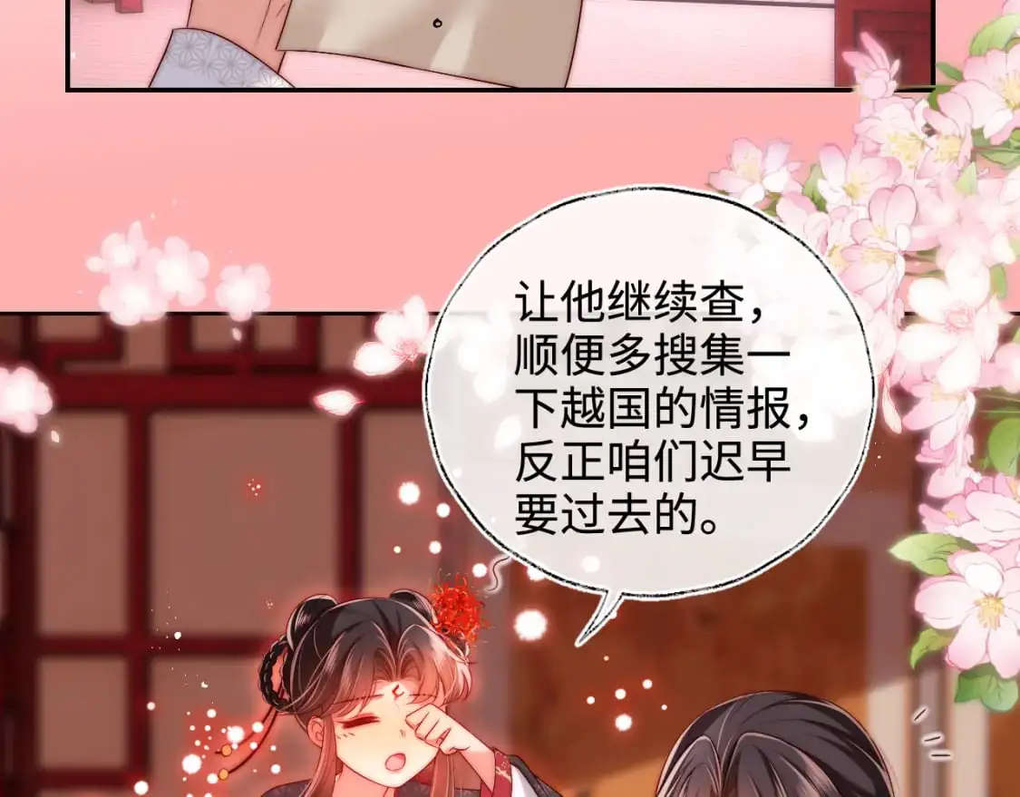 第65话 帮助朝朝修炼 第37页