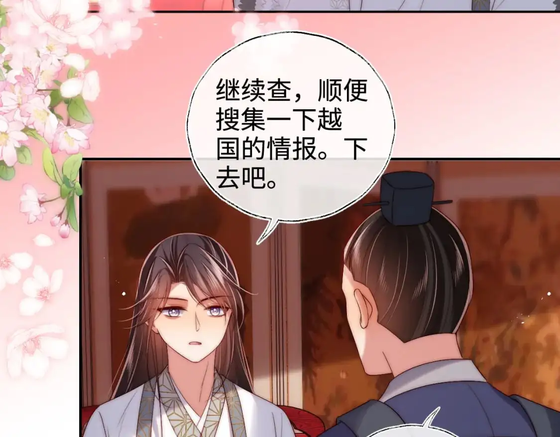第65话 帮助朝朝修炼 第39页