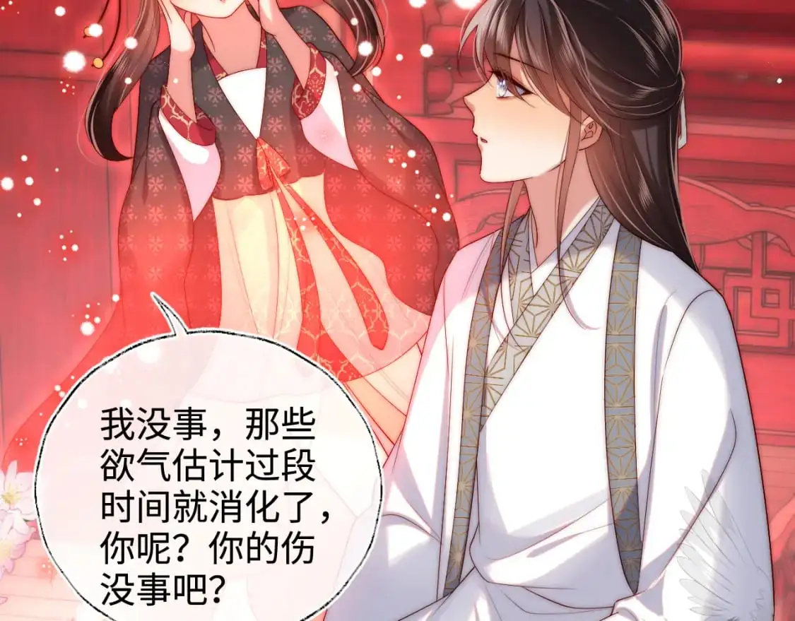 第65话 帮助朝朝修炼 第41页