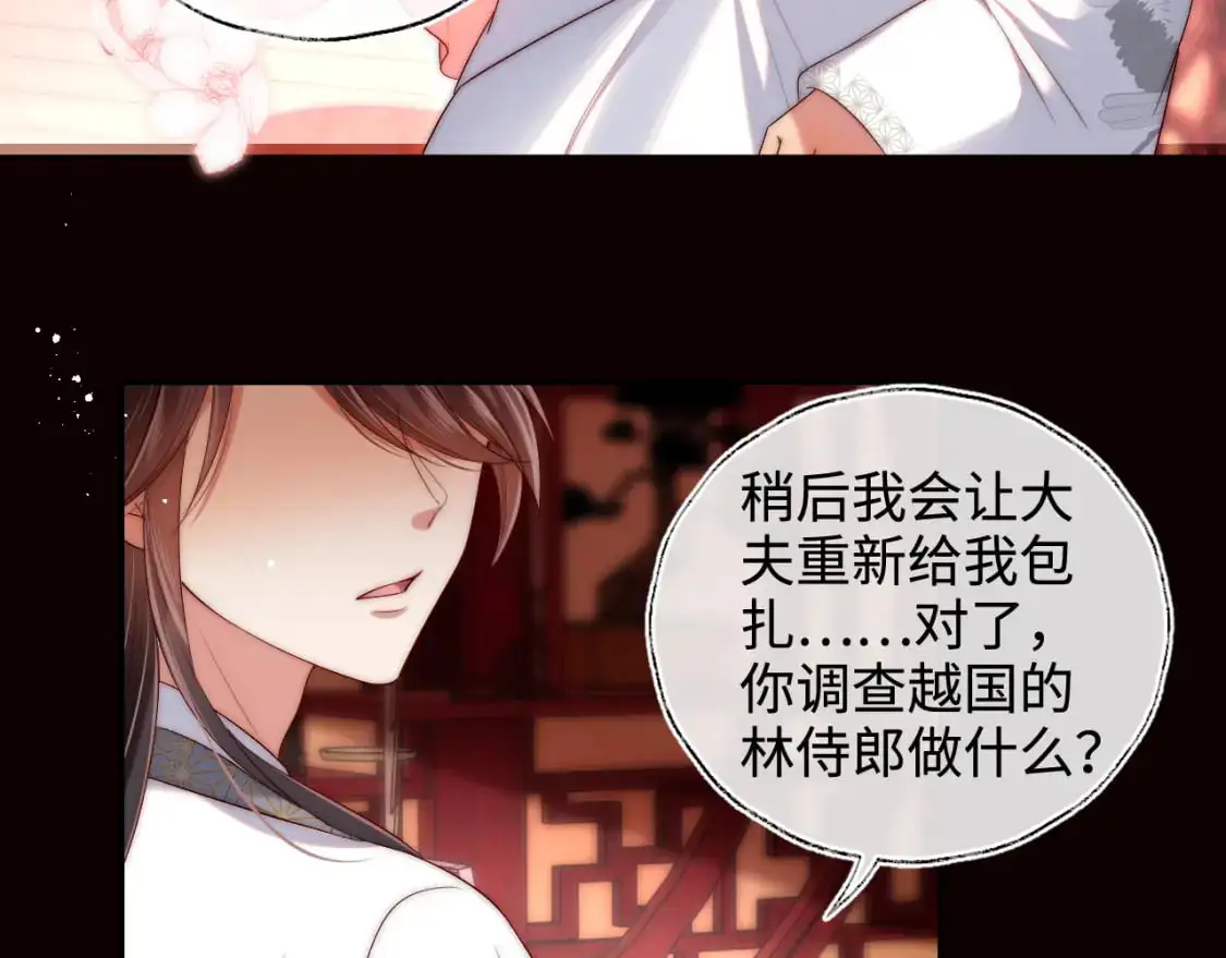 第65话 帮助朝朝修炼 第42页