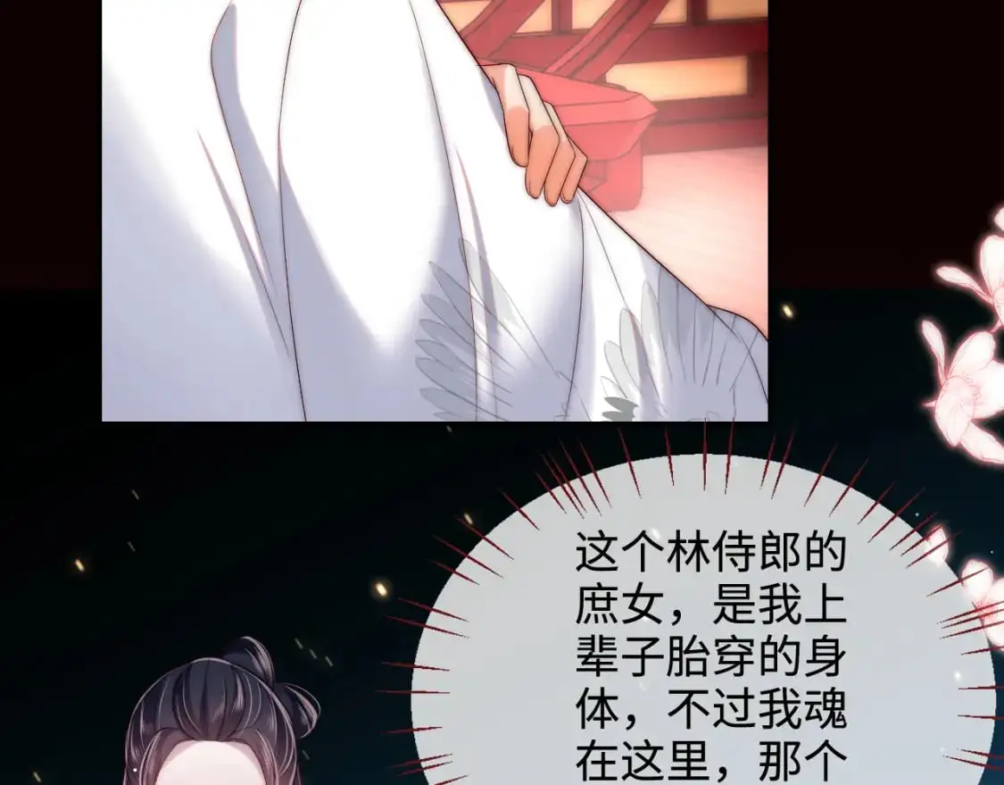 第65话 帮助朝朝修炼 第43页
