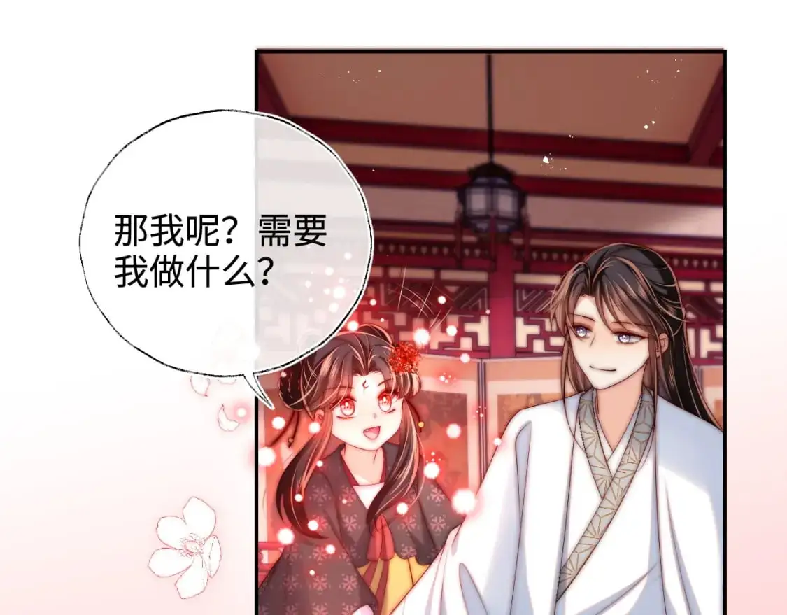 第65话 帮助朝朝修炼 第51页