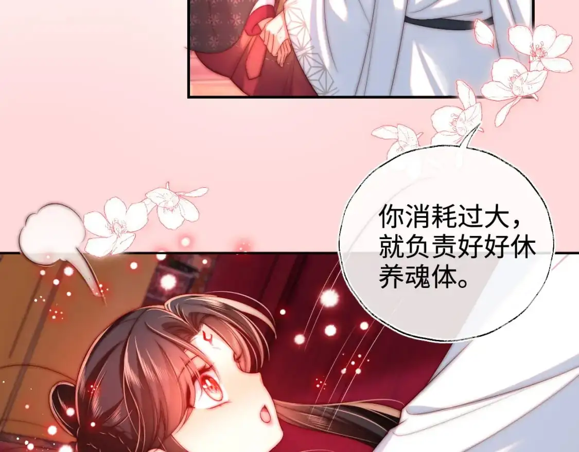 第65话 帮助朝朝修炼 第52页