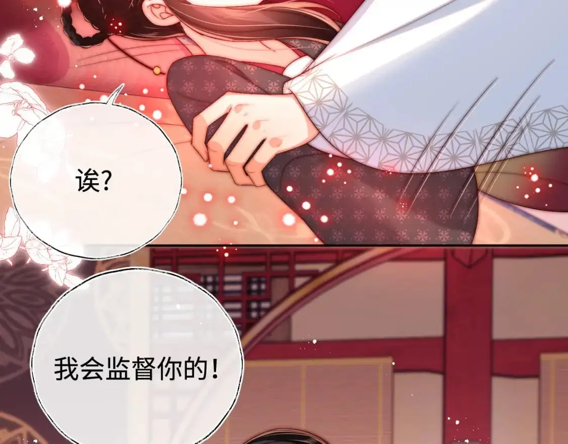 第65话 帮助朝朝修炼 第53页