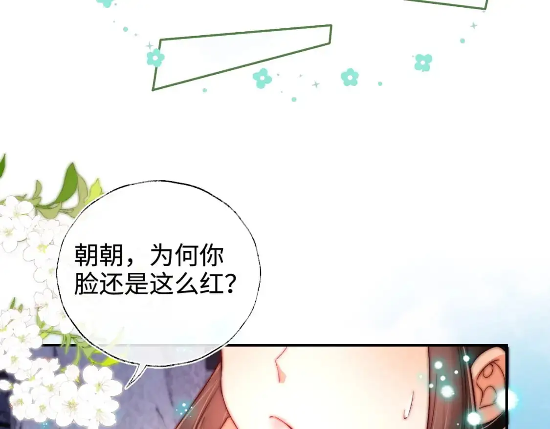 第65话 帮助朝朝修炼 第59页