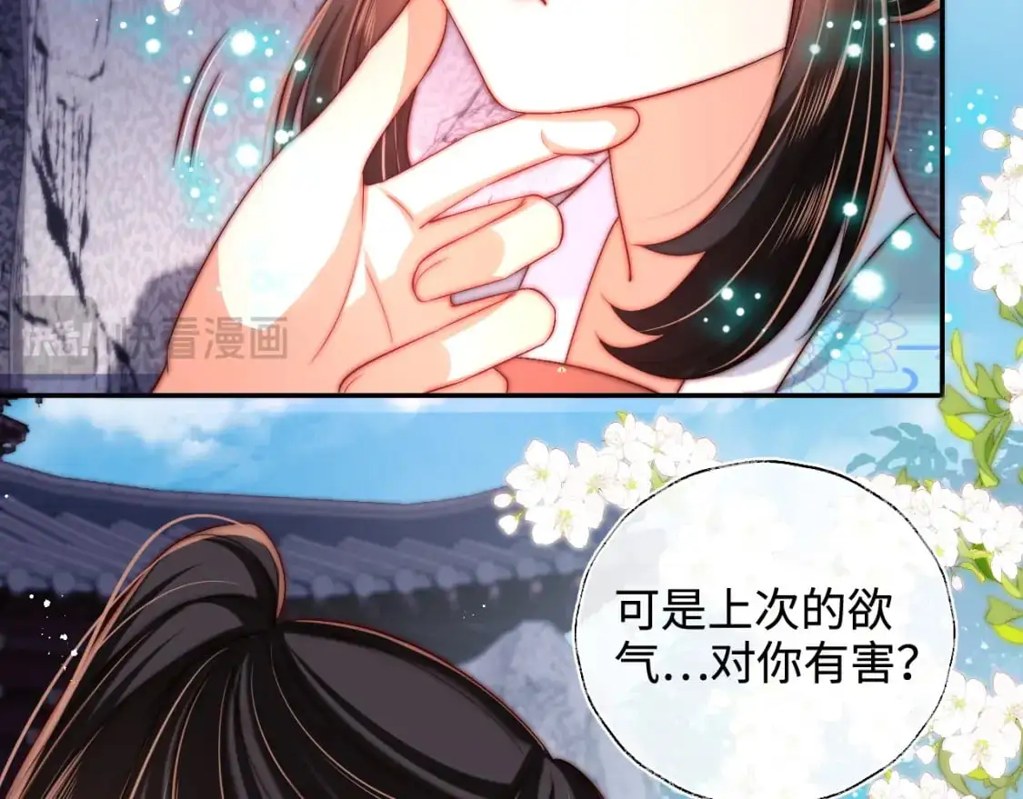 第65话 帮助朝朝修炼 第60页