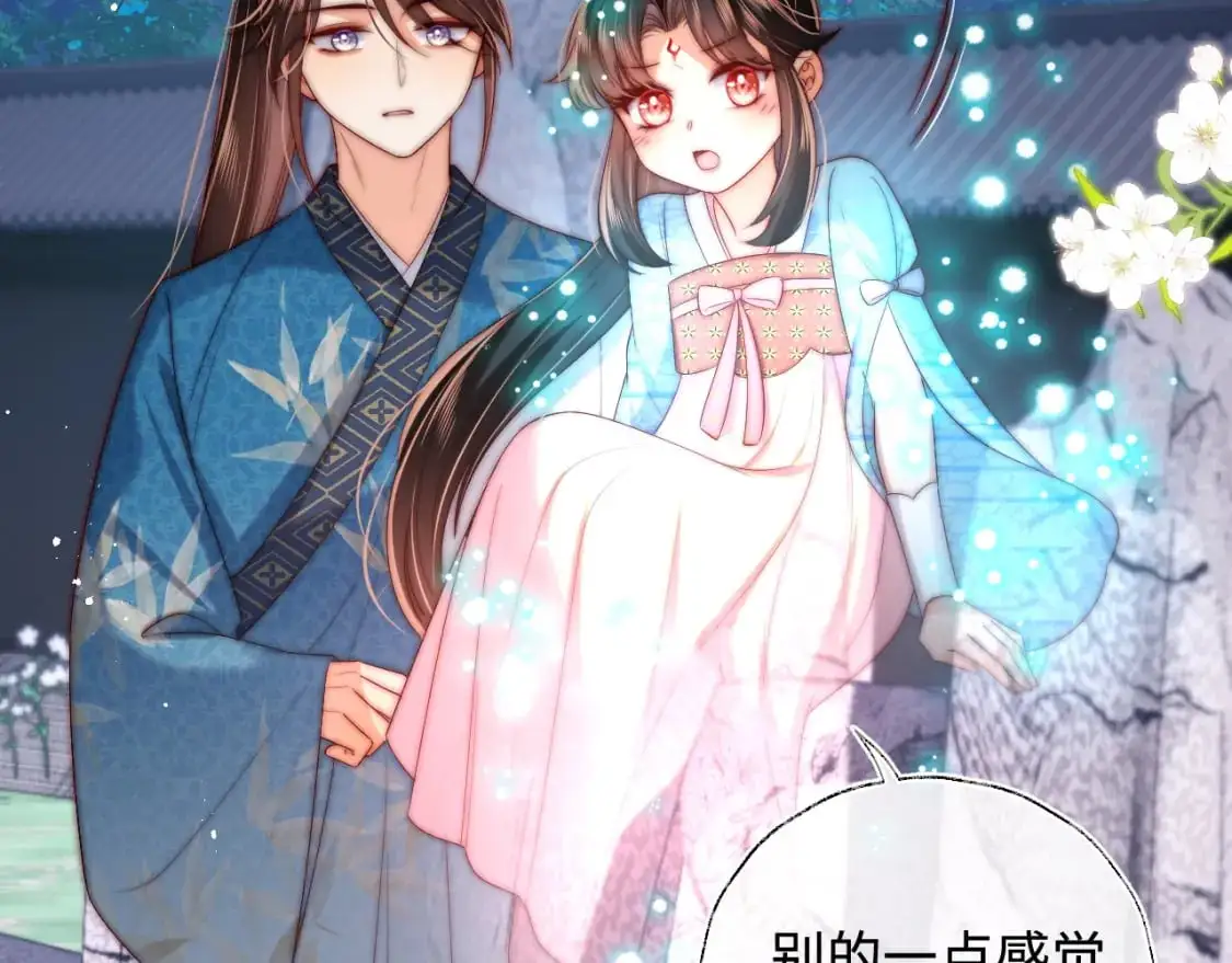 第66话 被亲了的感觉很开心 第5页