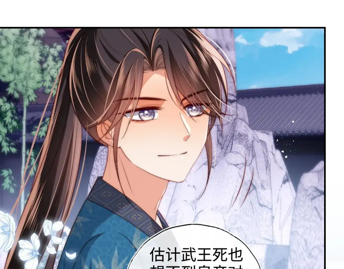 第66话 被亲了的感觉很开心 第9页