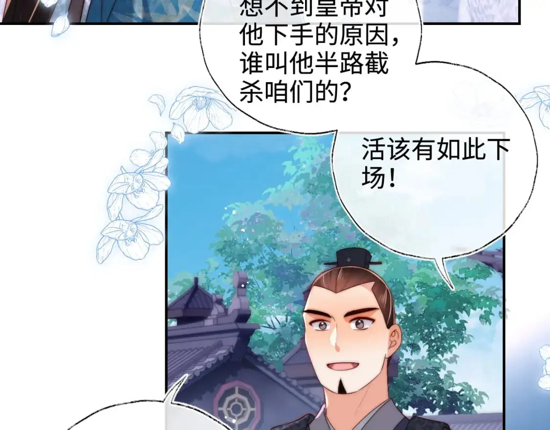 第66话 被亲了的感觉很开心 第10页