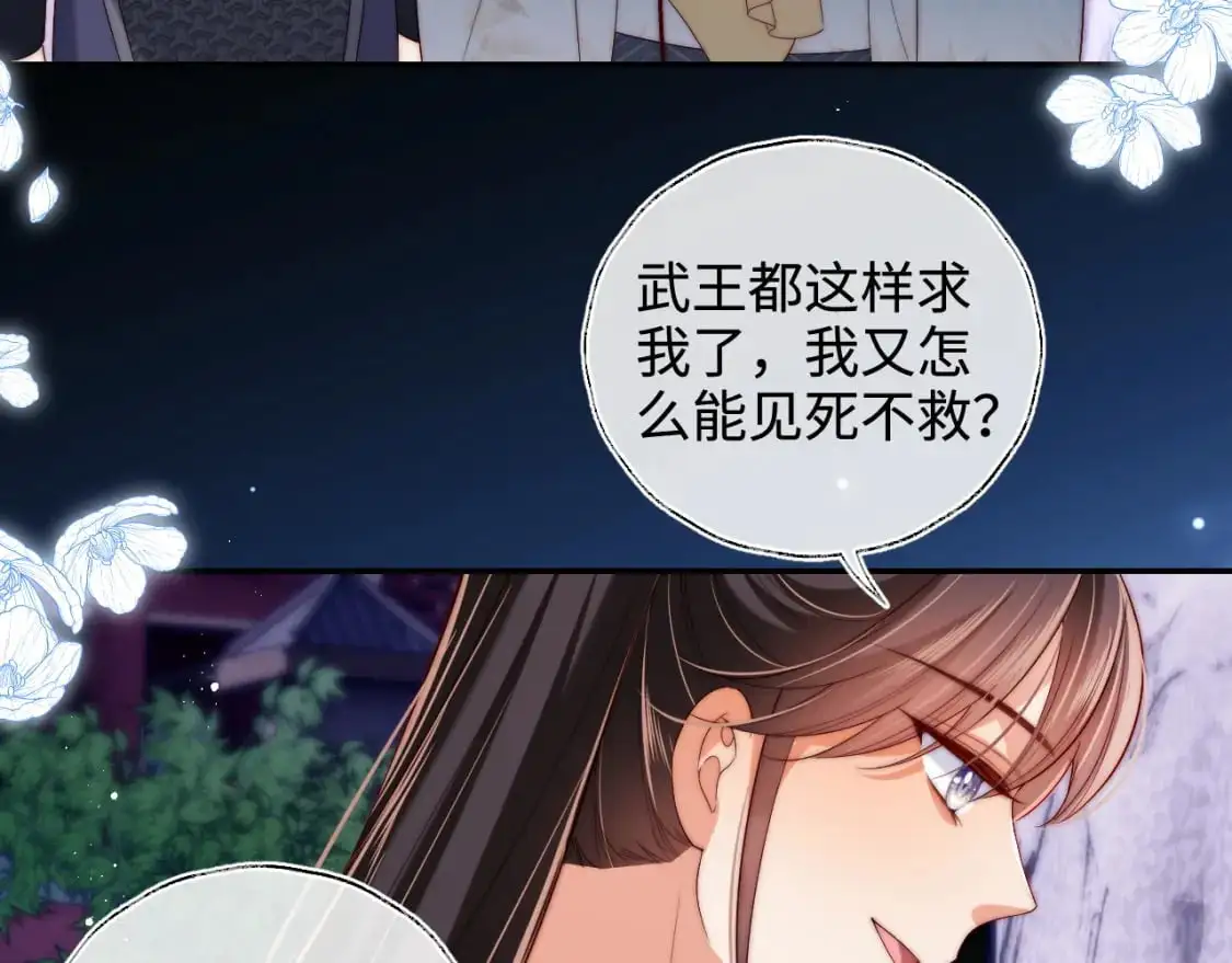 第66话 被亲了的感觉很开心 第13页