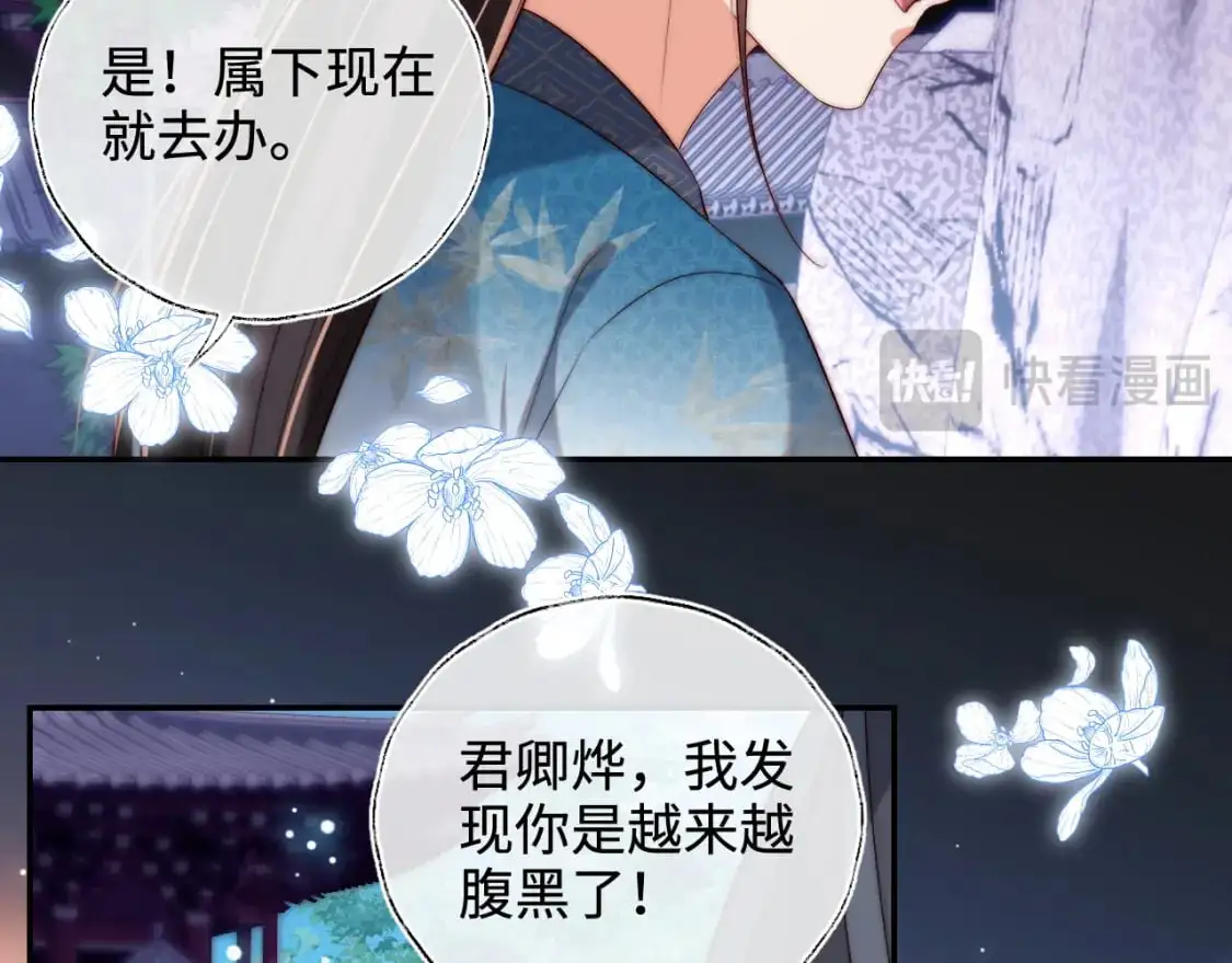 第66话 被亲了的感觉很开心 第14页