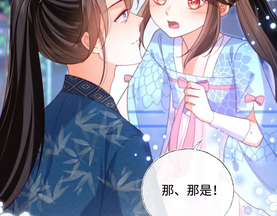 第66话 被亲了的感觉很开心 第26页