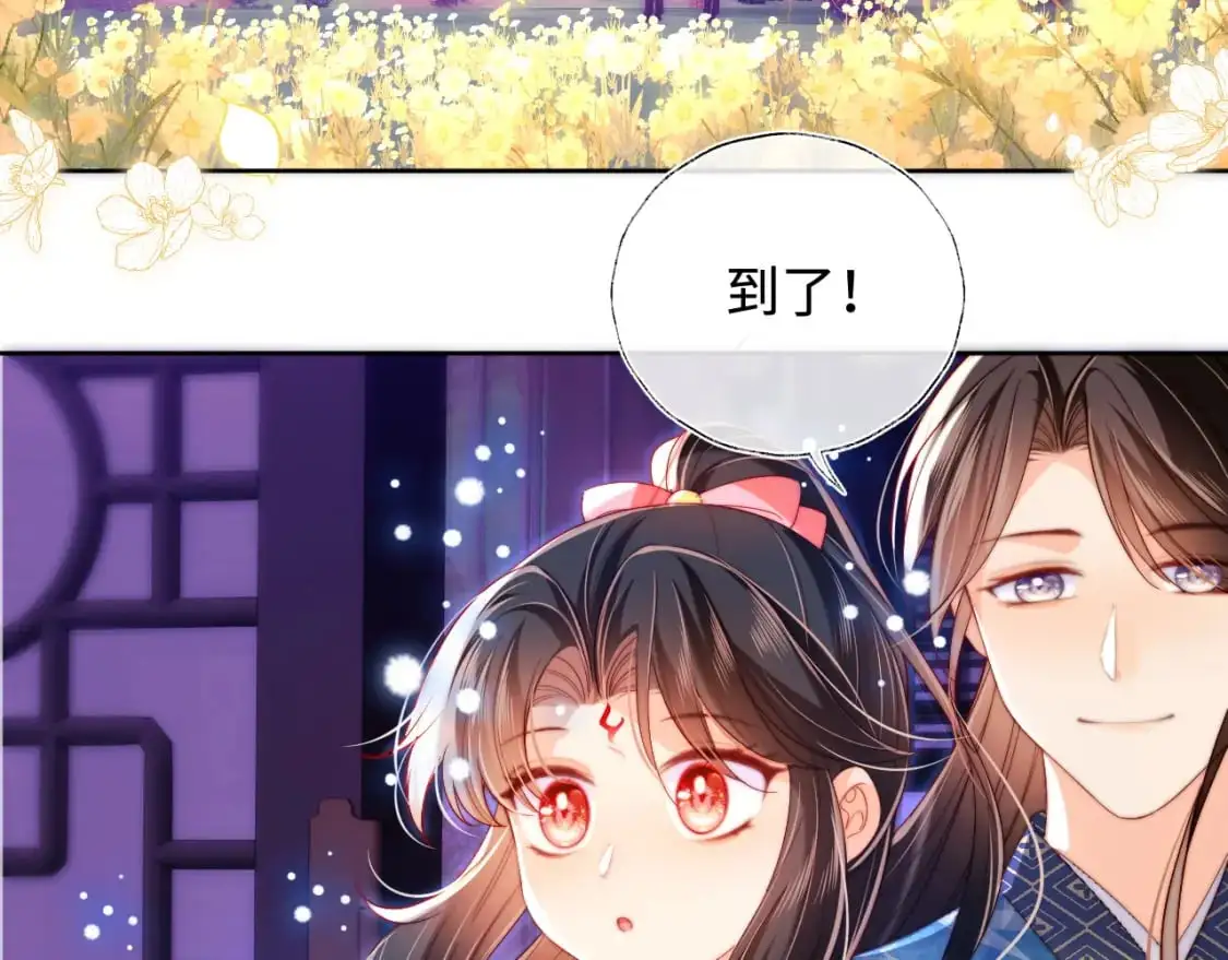 第66话 被亲了的感觉很开心 第33页