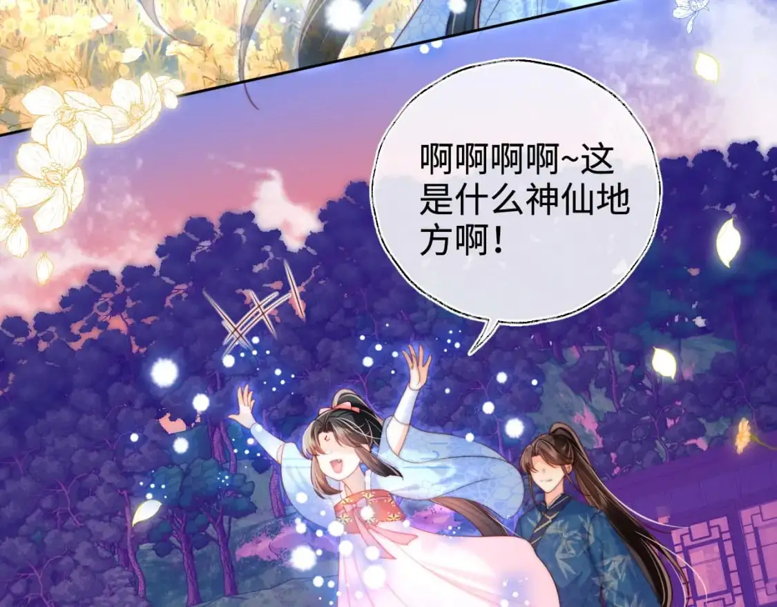 第66话 被亲了的感觉很开心 第36页