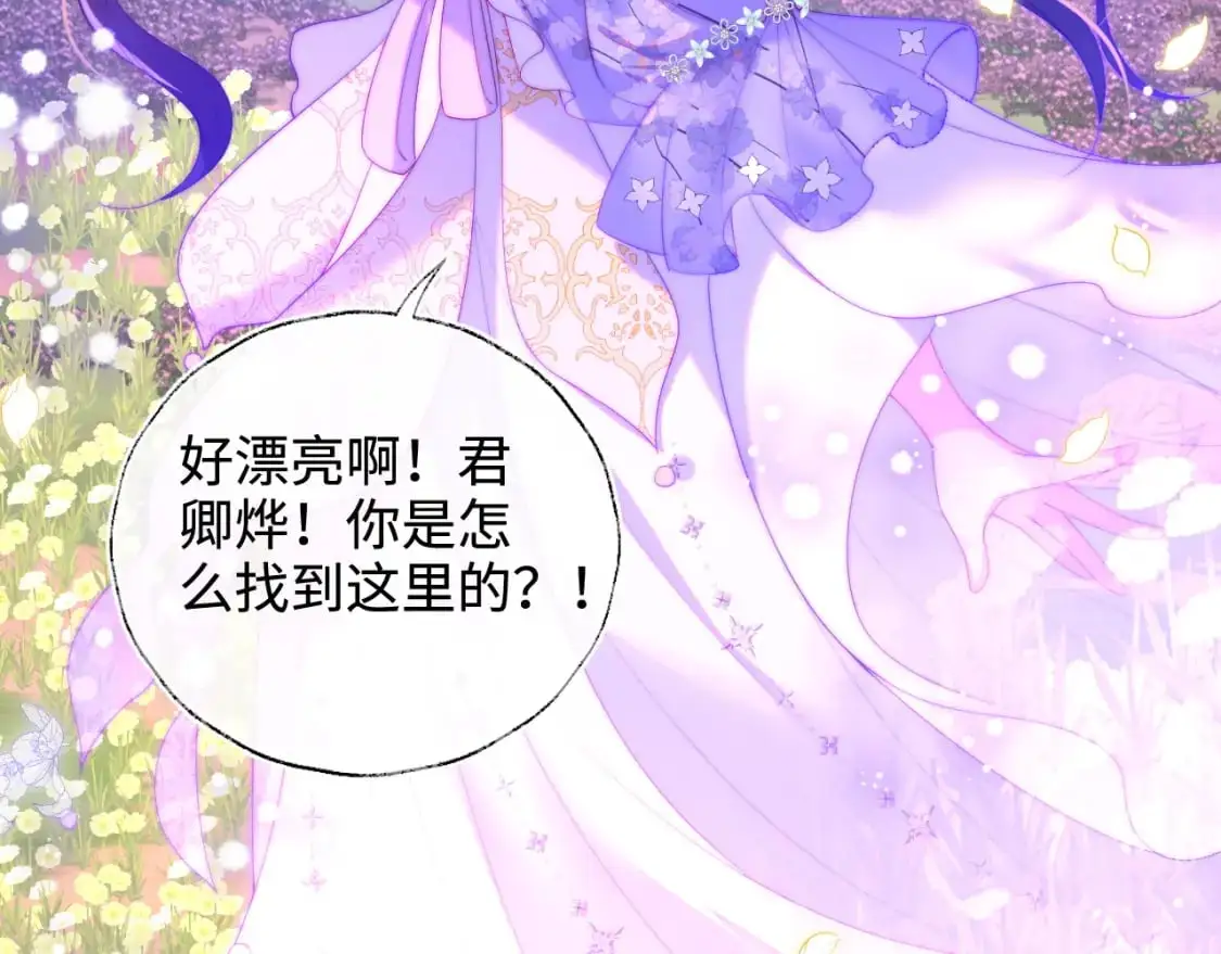 第66话 被亲了的感觉很开心 第42页