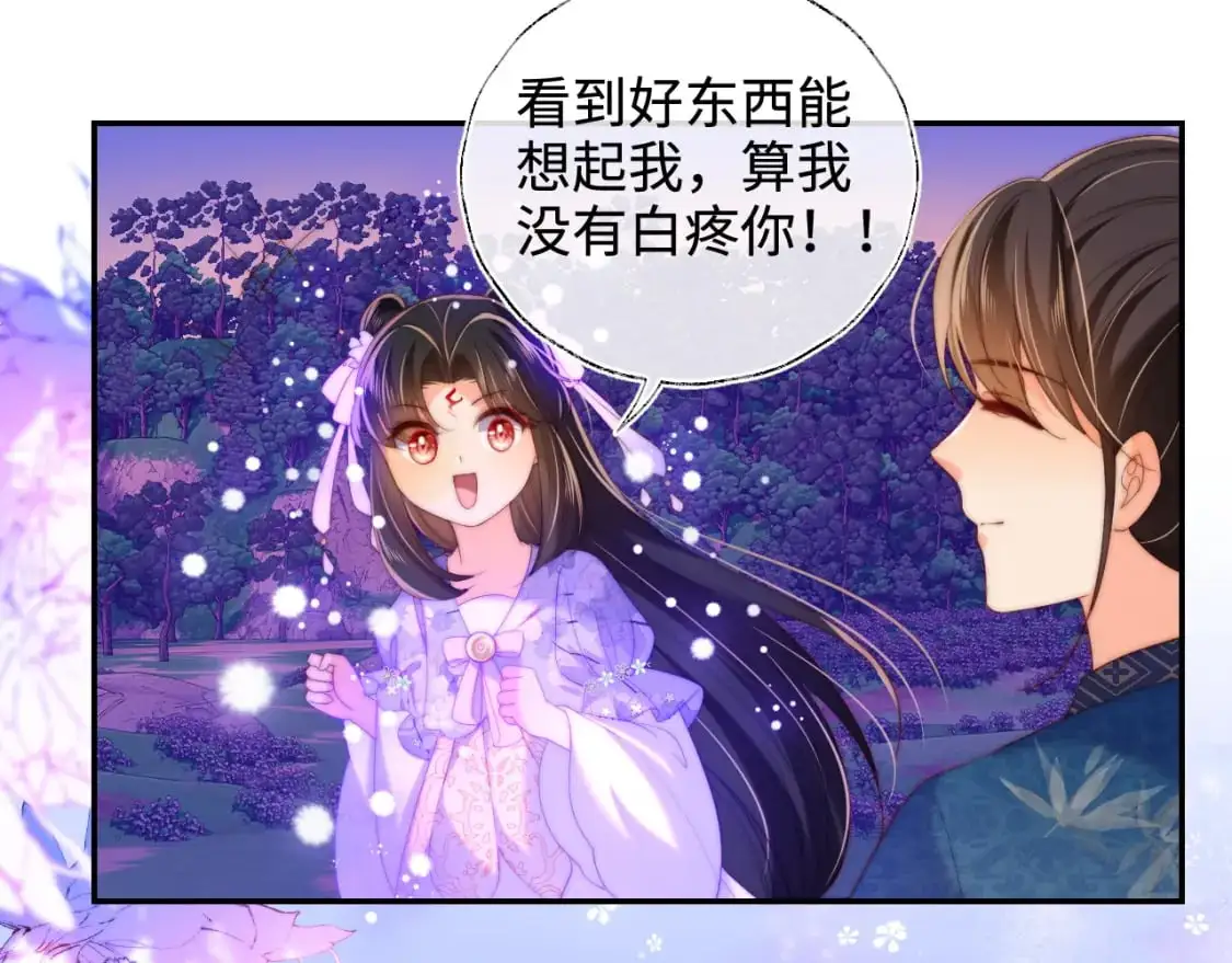 第66话 被亲了的感觉很开心 第46页