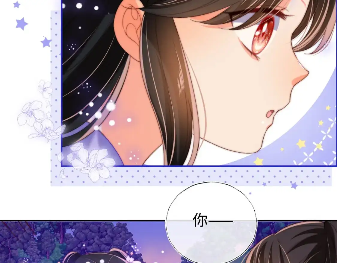 第66话 被亲了的感觉很开心 第50页