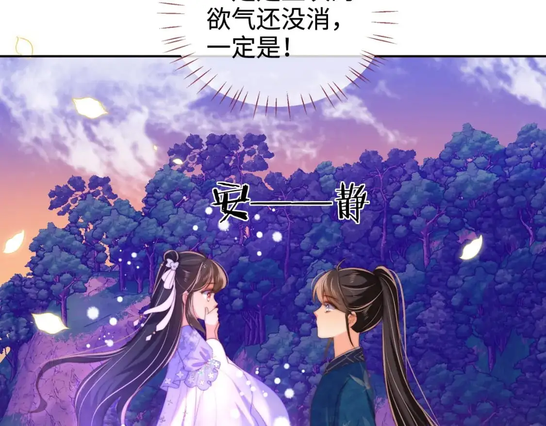 第66话 被亲了的感觉很开心 第52页
