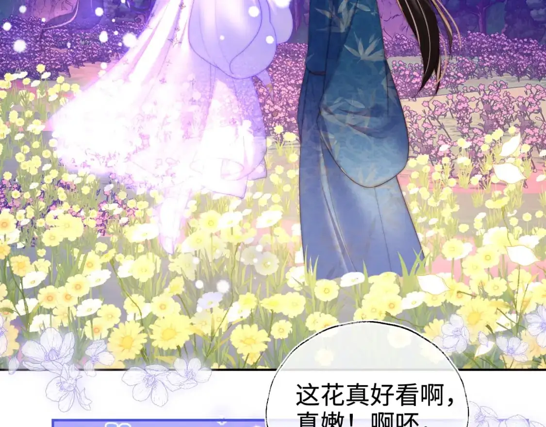 第66话 被亲了的感觉很开心 第53页