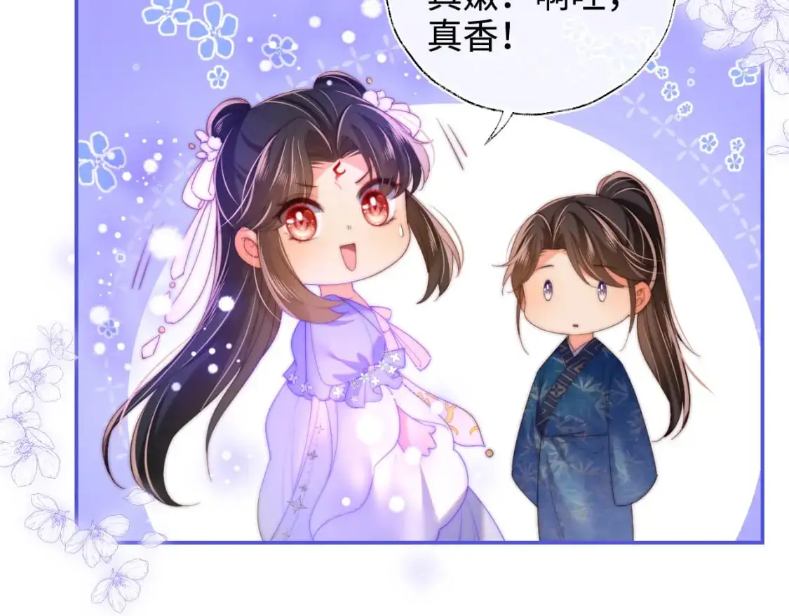 第66话 被亲了的感觉很开心 第54页