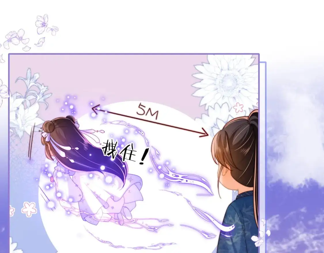 第66话 被亲了的感觉很开心 第55页