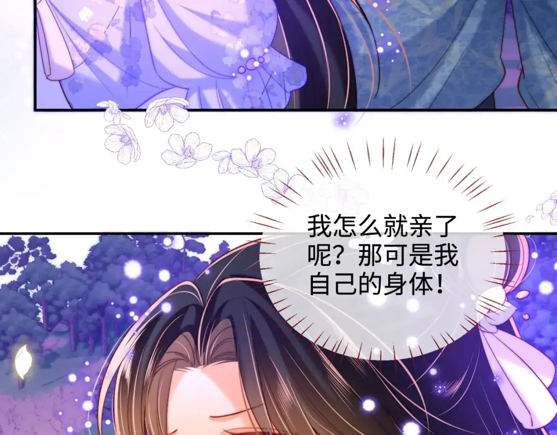 第66话 被亲了的感觉很开心 第60页