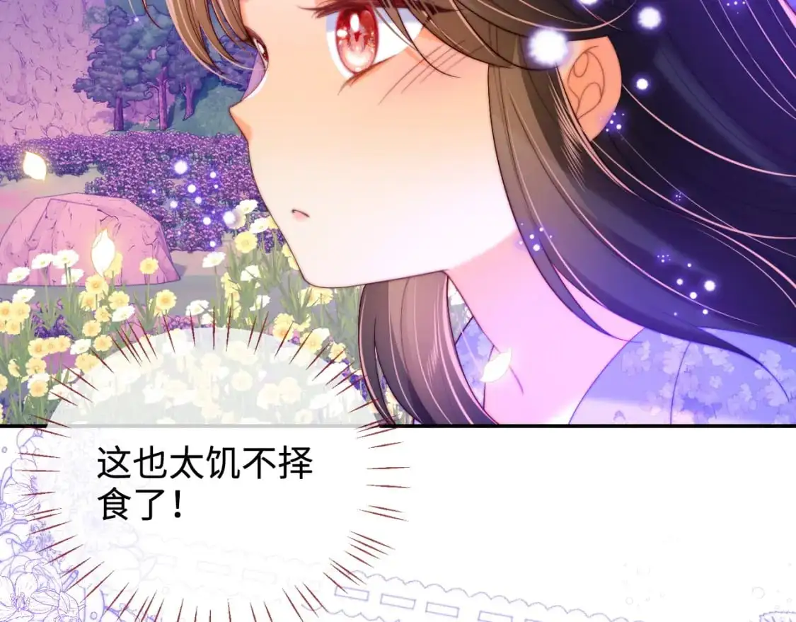 第66话 被亲了的感觉很开心 第61页