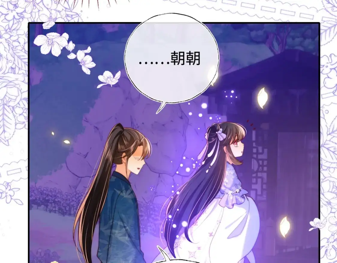 第66话 被亲了的感觉很开心 第62页