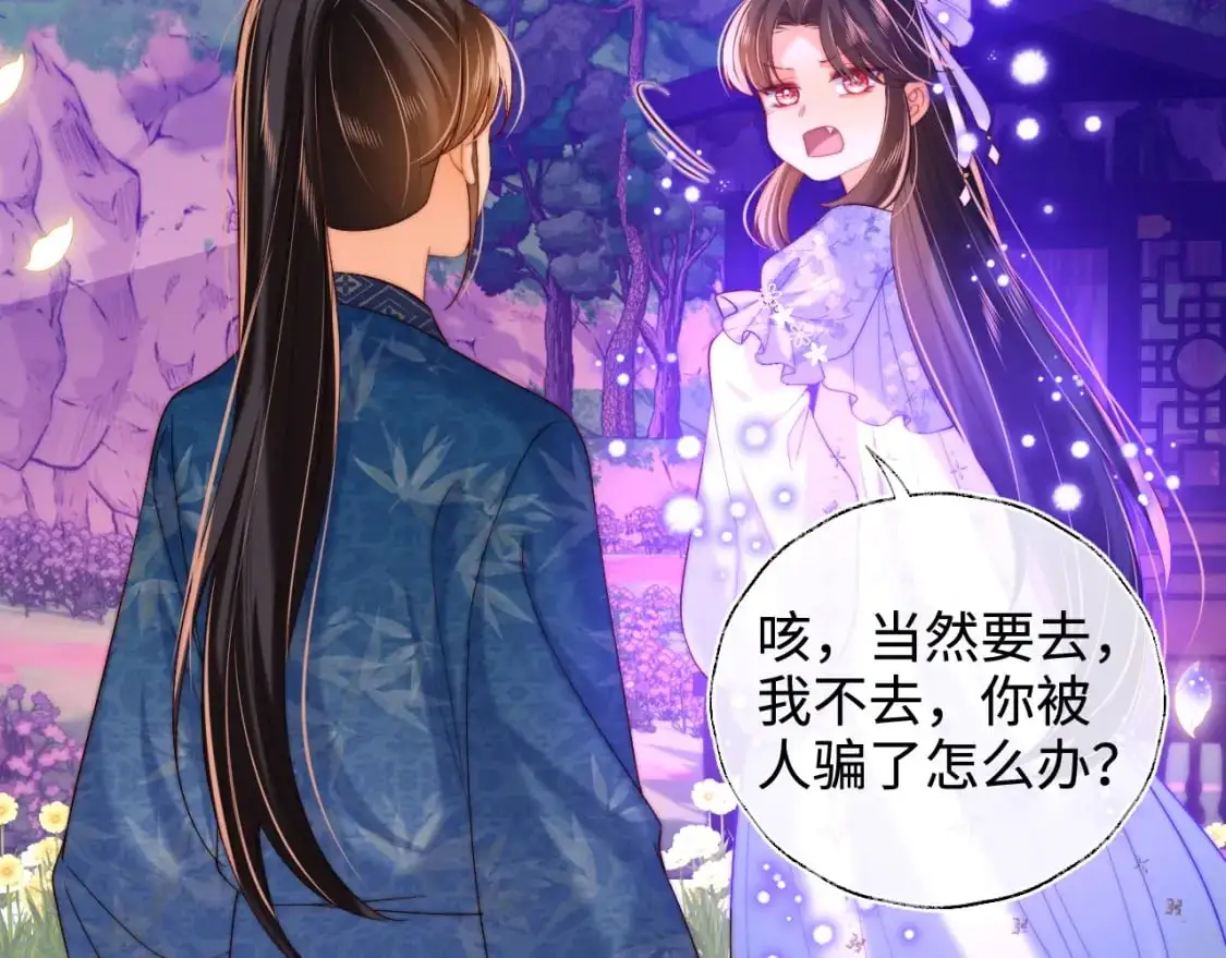 第66话 被亲了的感觉很开心 第65页