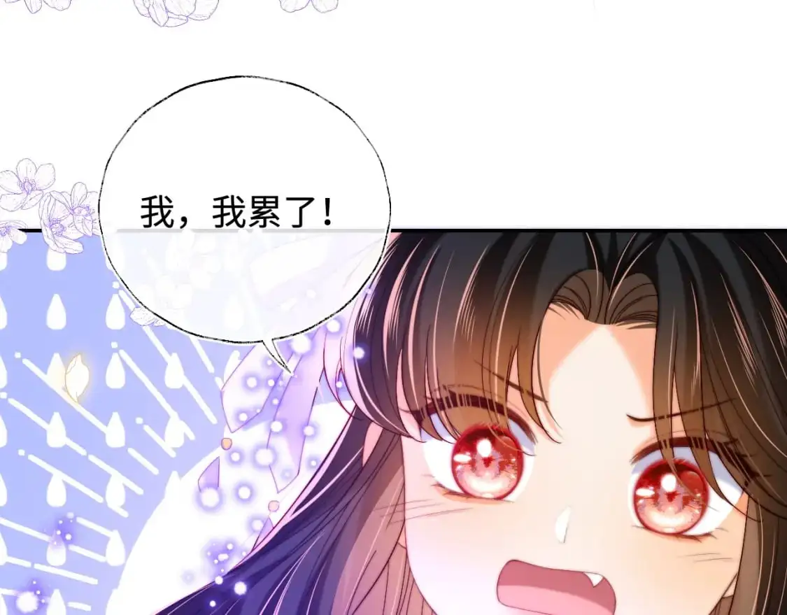 第66话 被亲了的感觉很开心 第68页