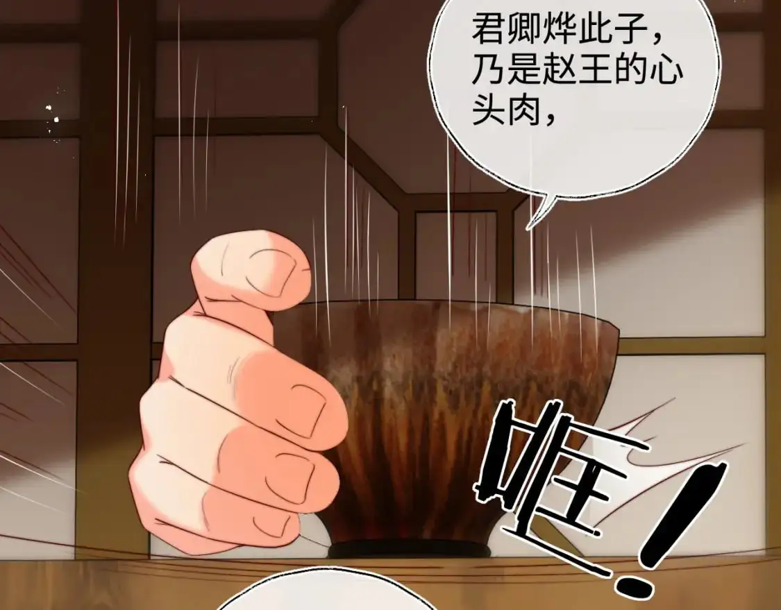 第67话 尴尬，撞见他沐浴 第5页
