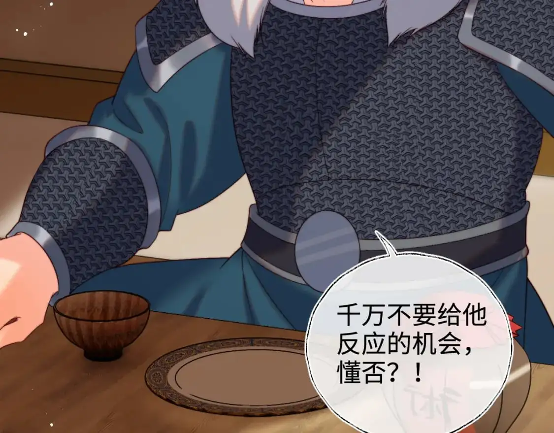 第67话 尴尬，撞见他沐浴 第7页