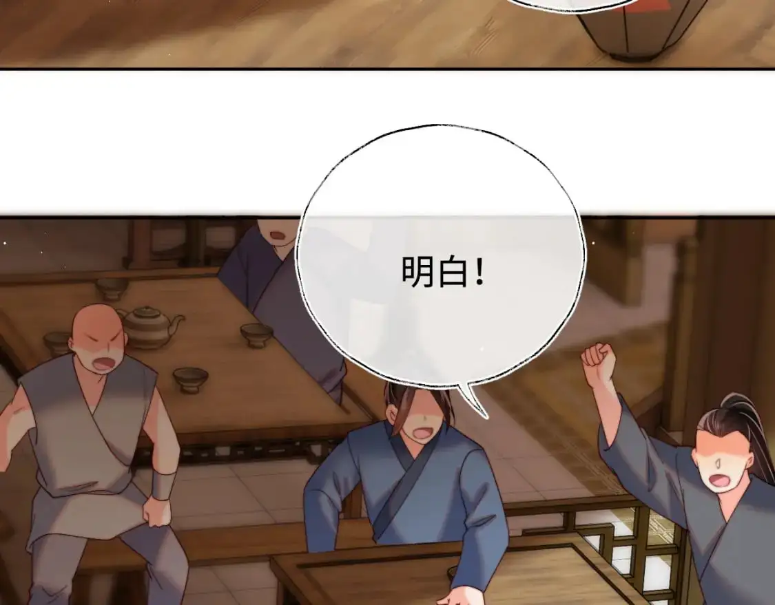 第67话 尴尬，撞见他沐浴 第8页