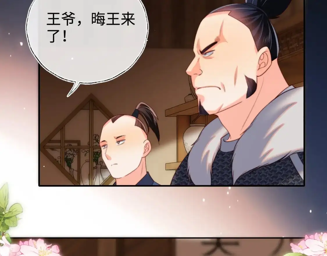 第67话 尴尬，撞见他沐浴 第10页